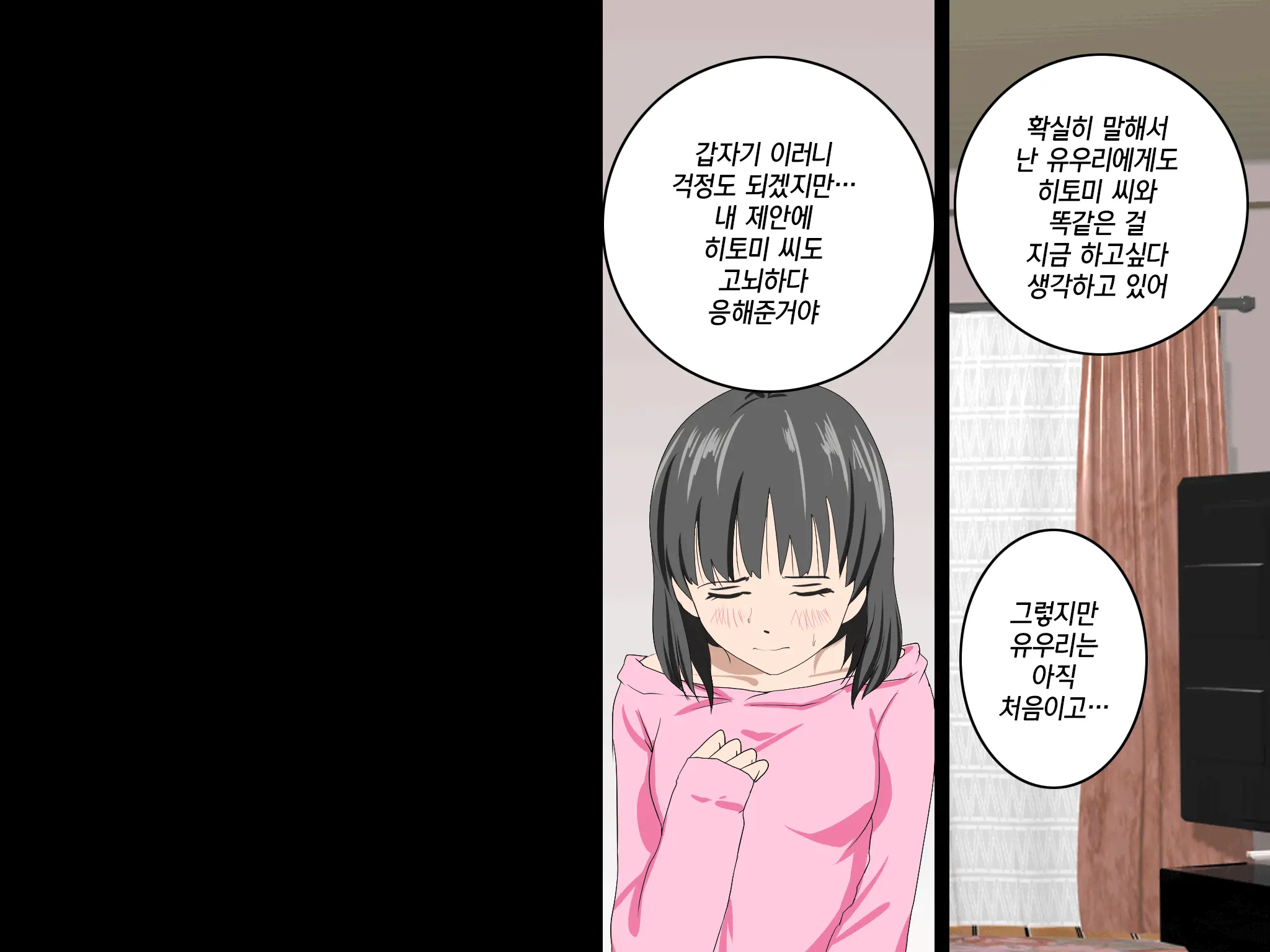 Katei Kyoushi To Iu Shuchi Nikurin Na Hibi 2 Zenpen ~2-Kumi No Oyako To Sei No Jugyou~ | 가정교사란 이름의 주지육림의 나날2